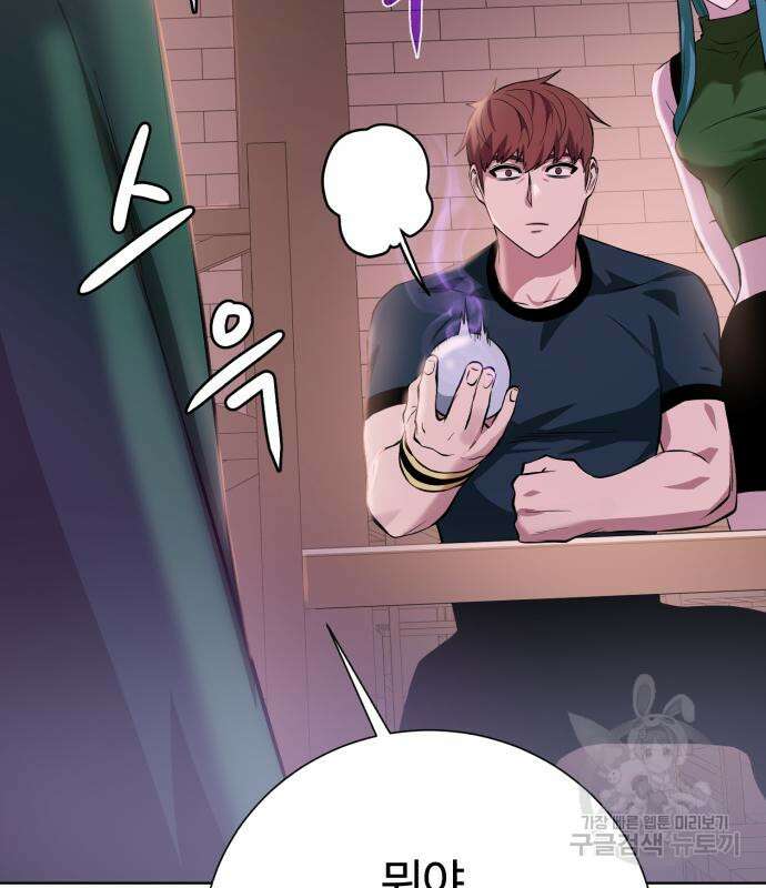 던전 씹어먹는 아티팩트 137화 59