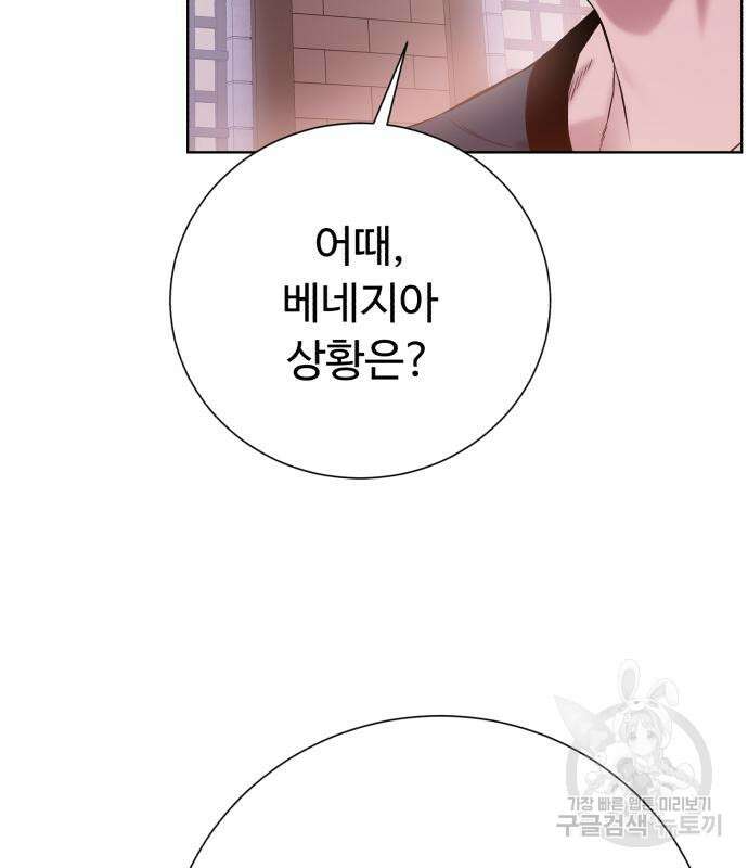 던전 씹어먹는 아티팩트 137화 62