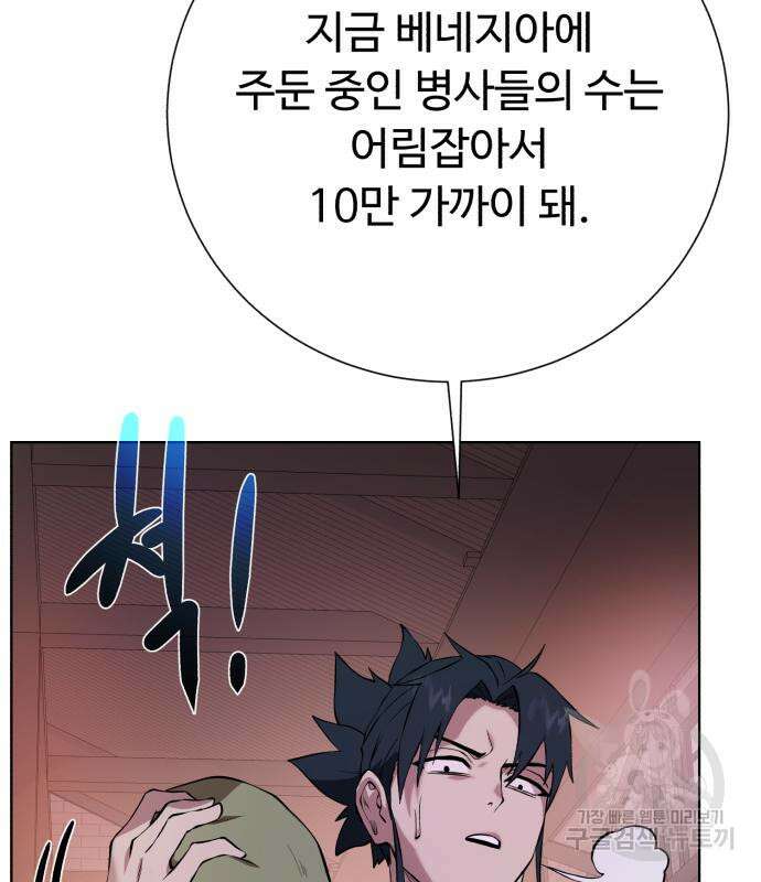 던전 씹어먹는 아티팩트 137화 63