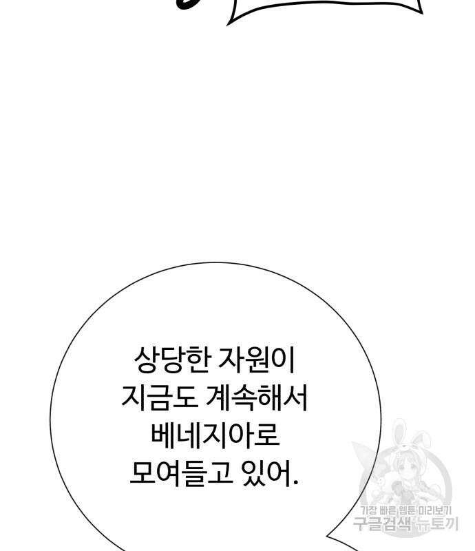 던전 씹어먹는 아티팩트 137화 65