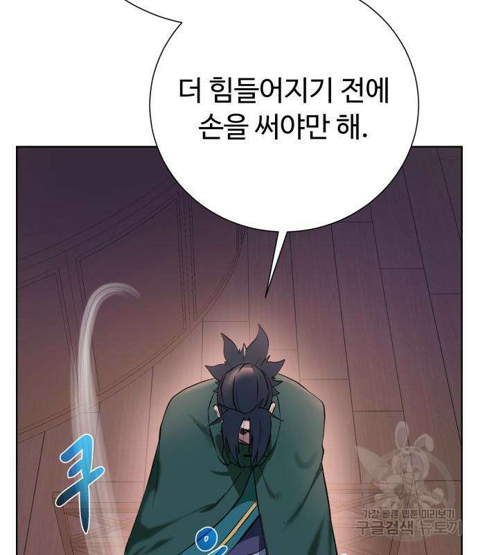 던전 씹어먹는 아티팩트 137화 66