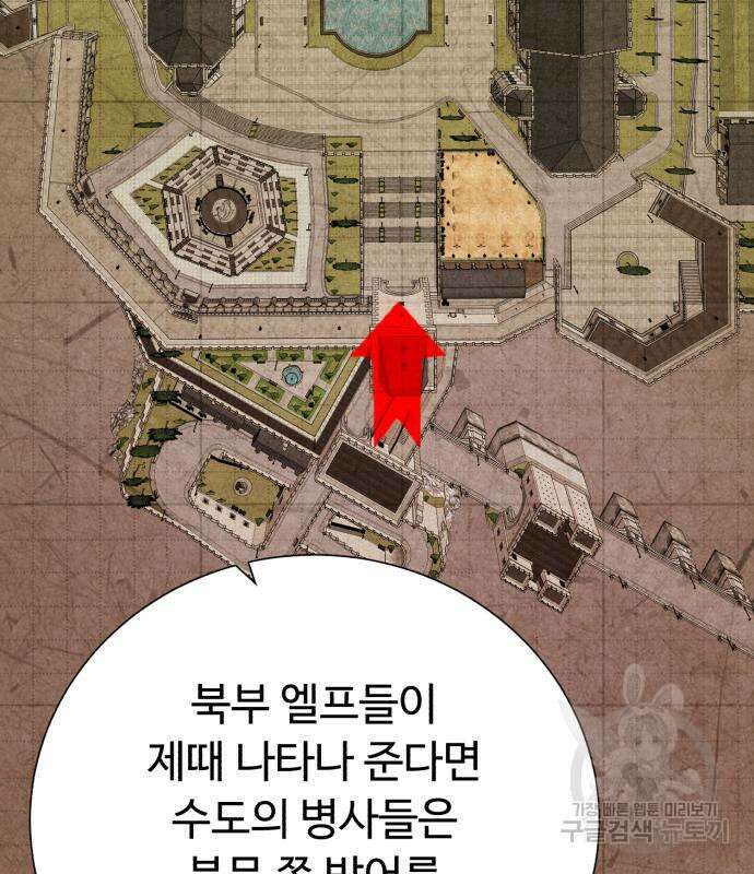 던전 씹어먹는 아티팩트 137화 71
