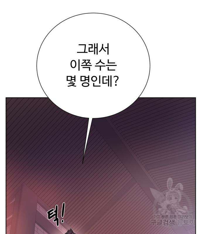 던전 씹어먹는 아티팩트 137화 73