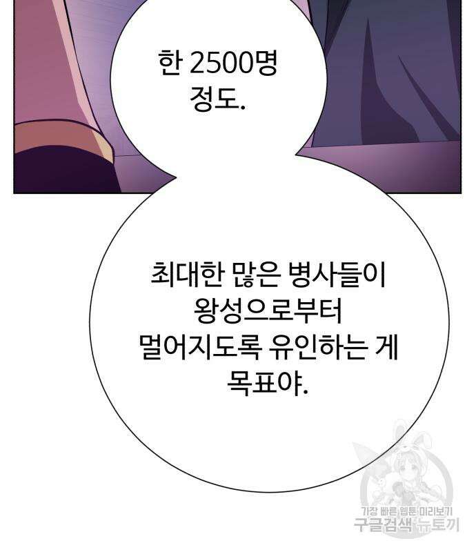 던전 씹어먹는 아티팩트 137화 75