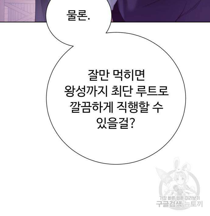 던전 씹어먹는 아티팩트 137화 84