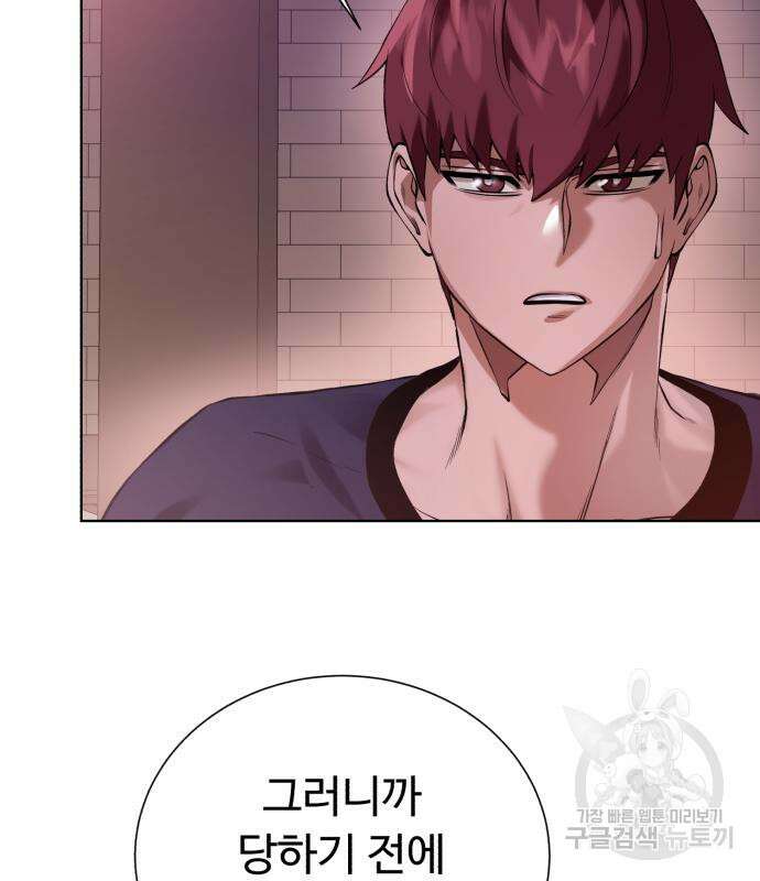 던전 씹어먹는 아티팩트 137화 86