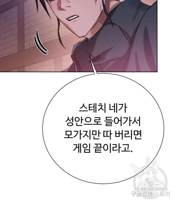 던전 씹어먹는 아티팩트 137화 88