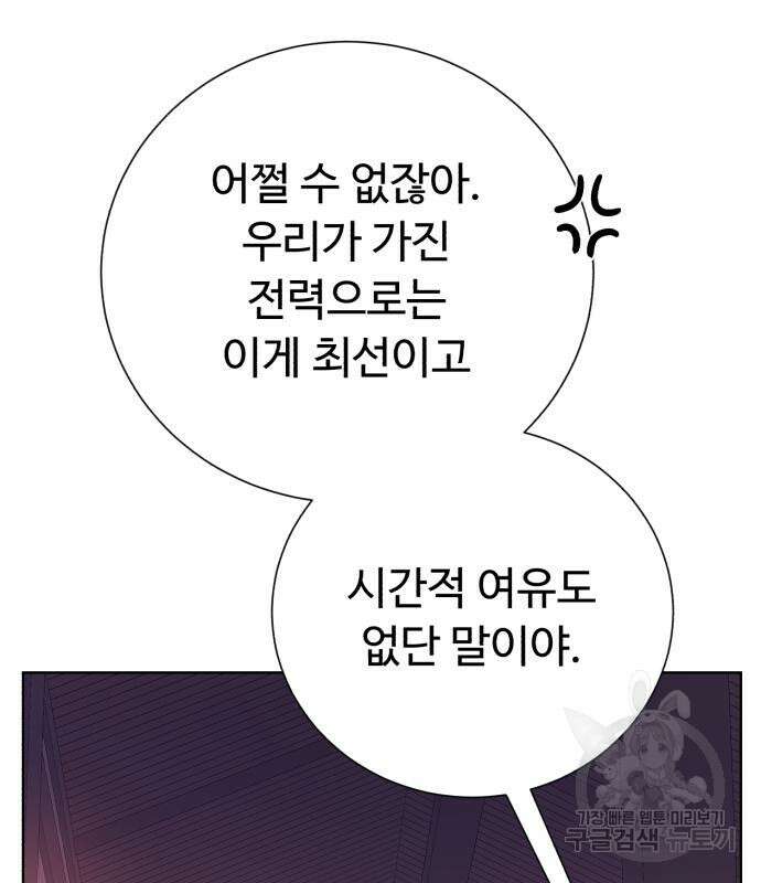 던전 씹어먹는 아티팩트 137화 91