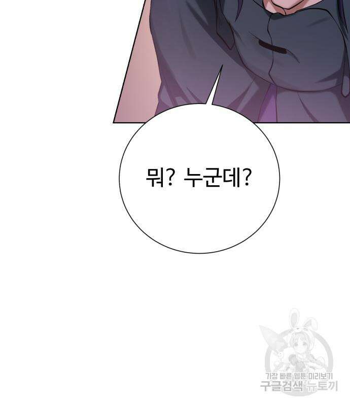던전 씹어먹는 아티팩트 137화 96