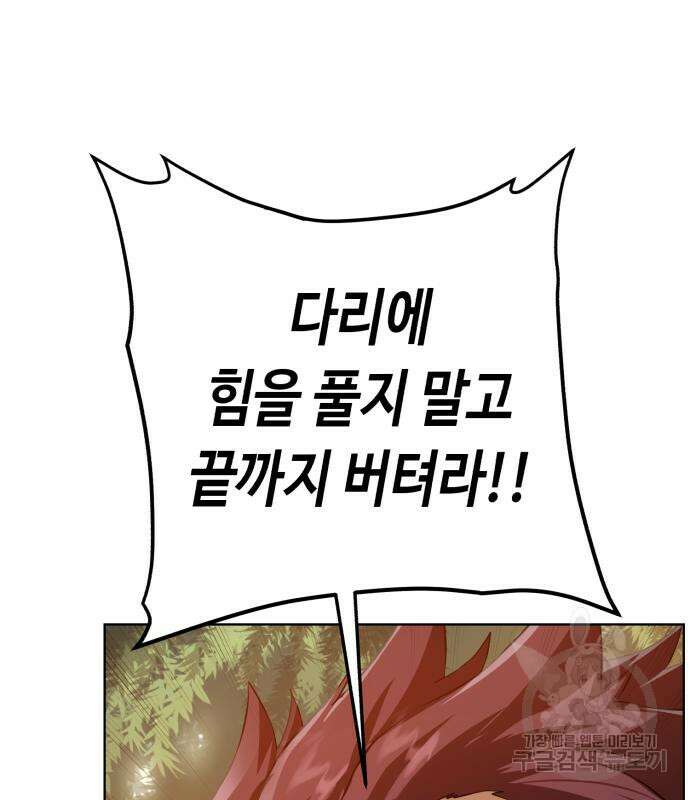 던전 씹어먹는 아티팩트 137화 103