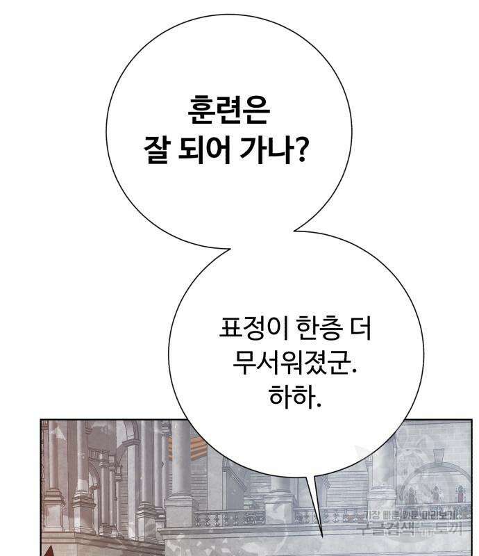 던전 씹어먹는 아티팩트 137화 111