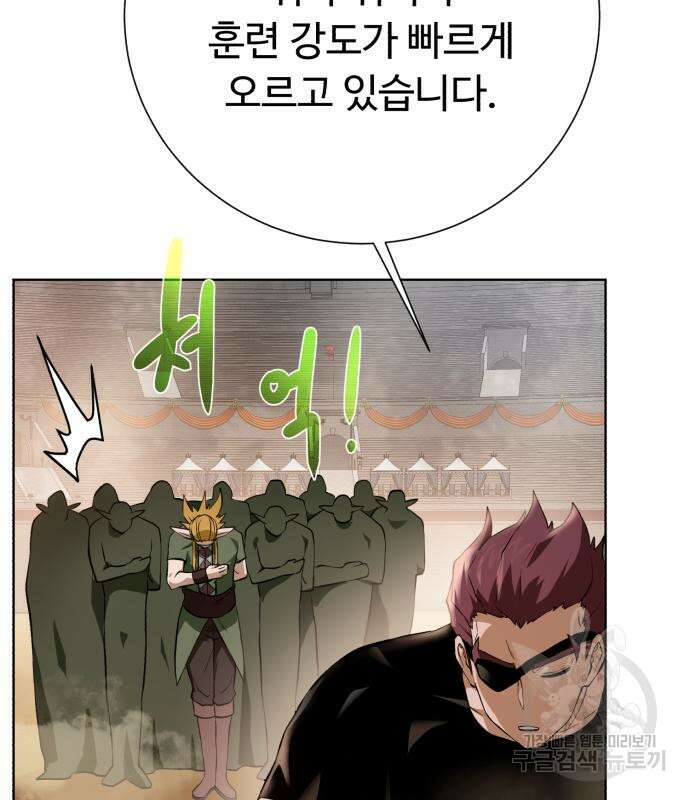 던전 씹어먹는 아티팩트 137화 114