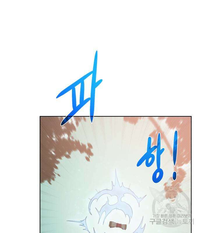 던전 씹어먹는 아티팩트 137화 121