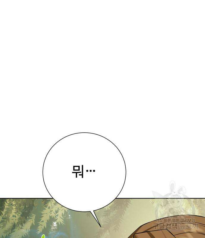 던전 씹어먹는 아티팩트 137화 123