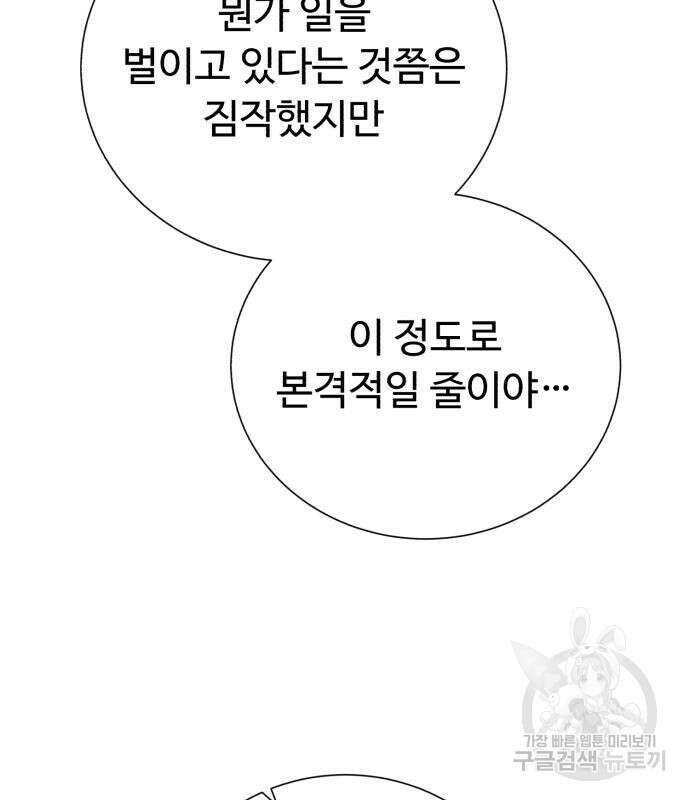 던전 씹어먹는 아티팩트 137화 125