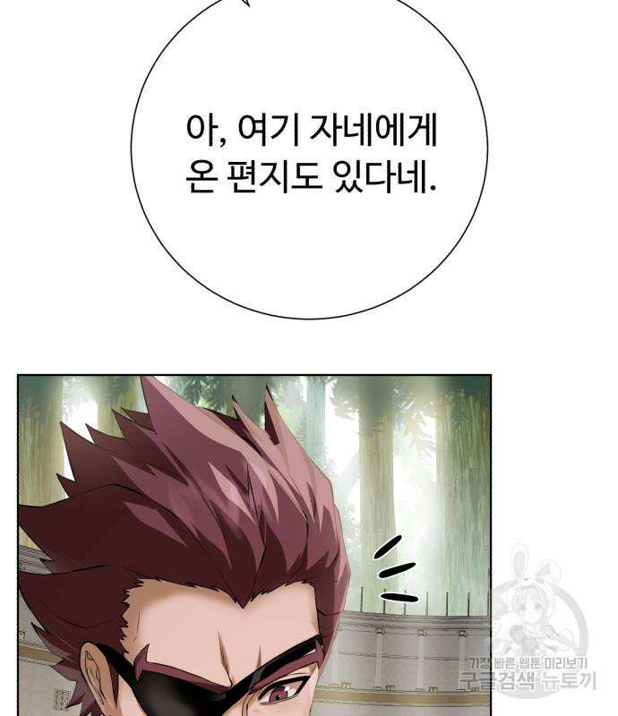 던전 씹어먹는 아티팩트 137화 126