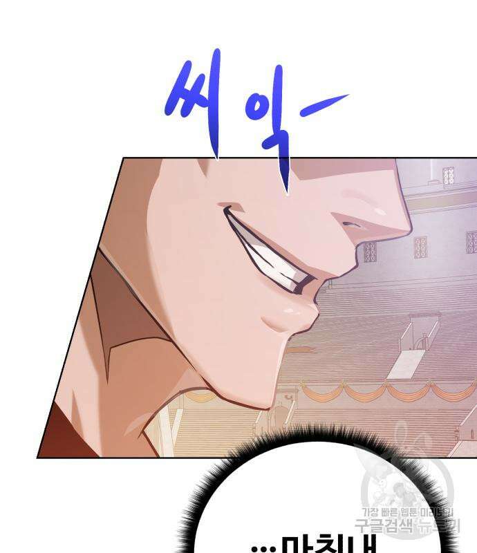 던전 씹어먹는 아티팩트 137화 130