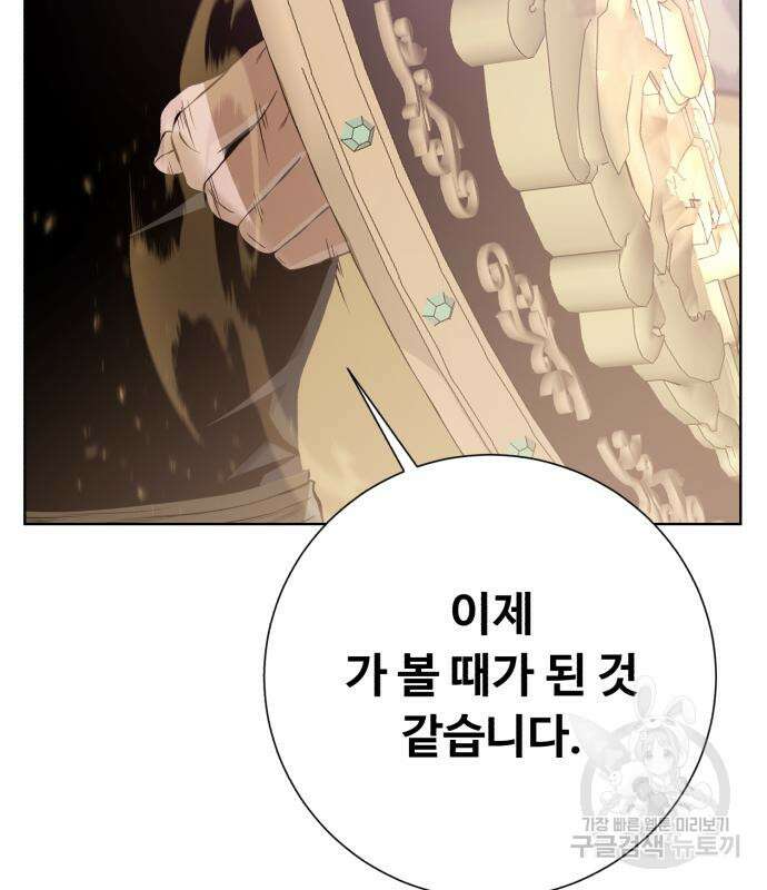 던전 씹어먹는 아티팩트 137화 132