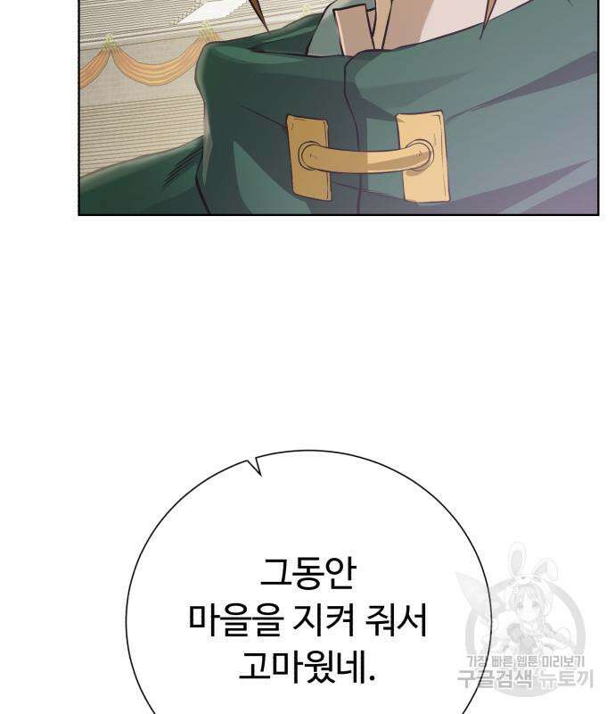 던전 씹어먹는 아티팩트 137화 135