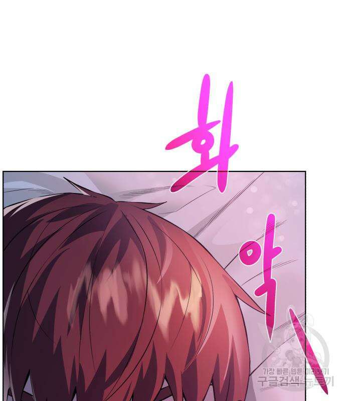 던전 씹어먹는 아티팩트 137화 140