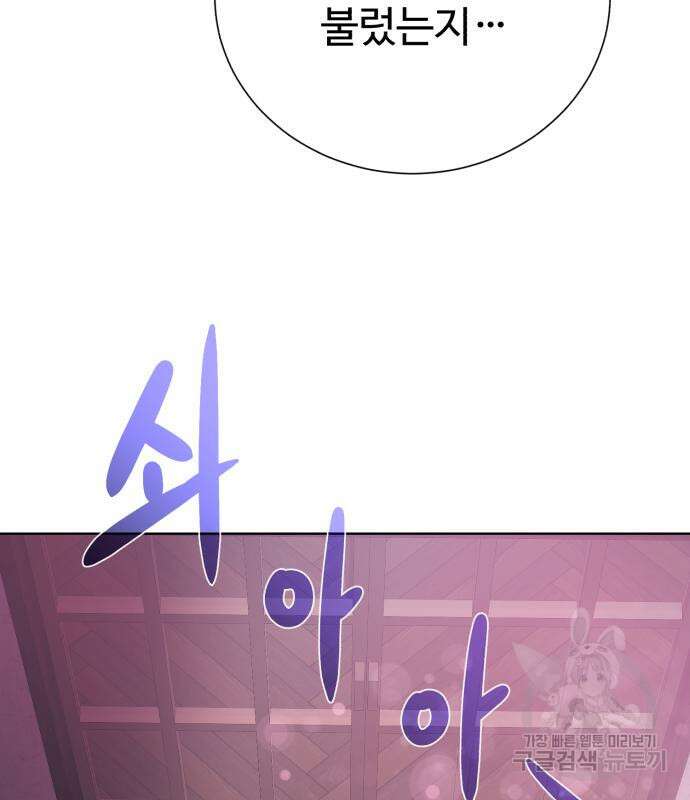 던전 씹어먹는 아티팩트 137화 142