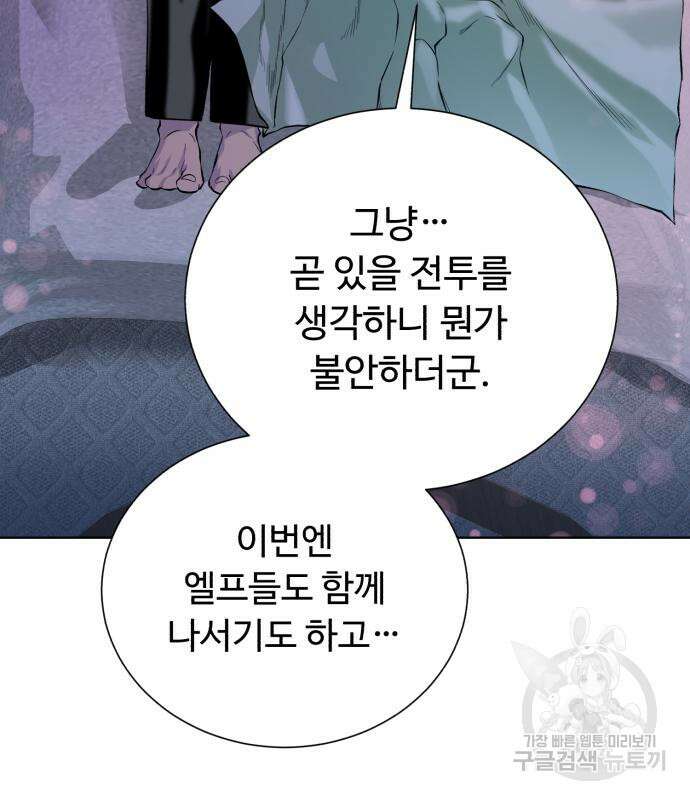 던전 씹어먹는 아티팩트 137화 144