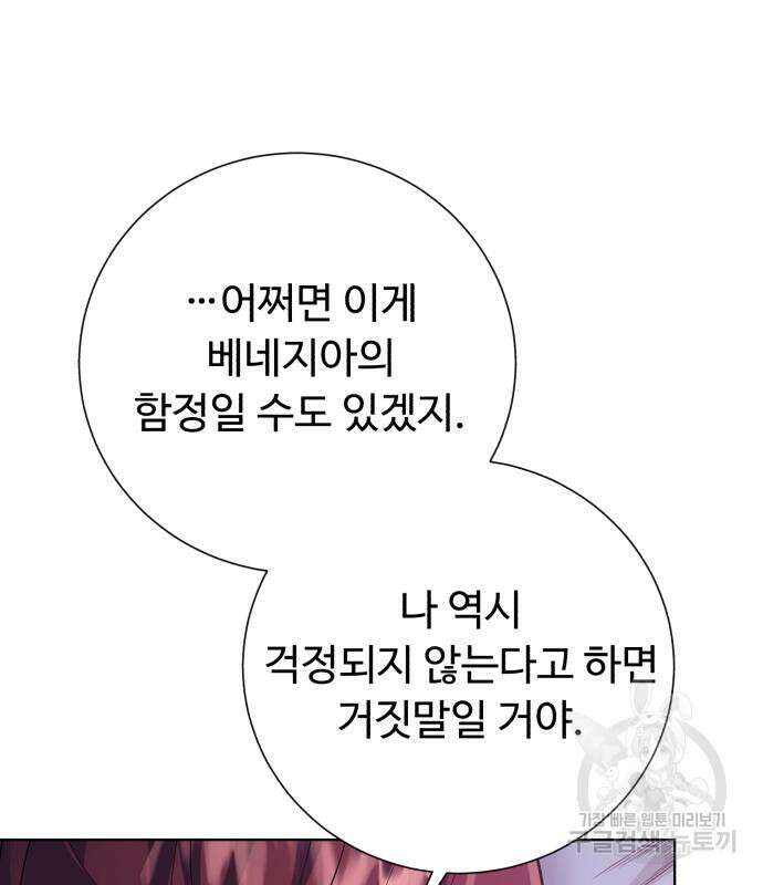 던전 씹어먹는 아티팩트 137화 149