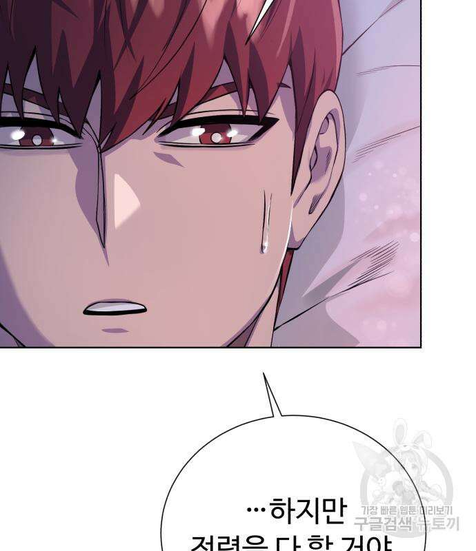 던전 씹어먹는 아티팩트 137화 150