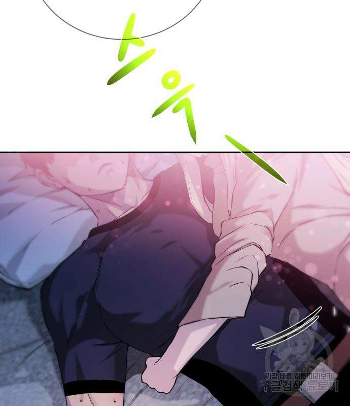 던전 씹어먹는 아티팩트 137화 152