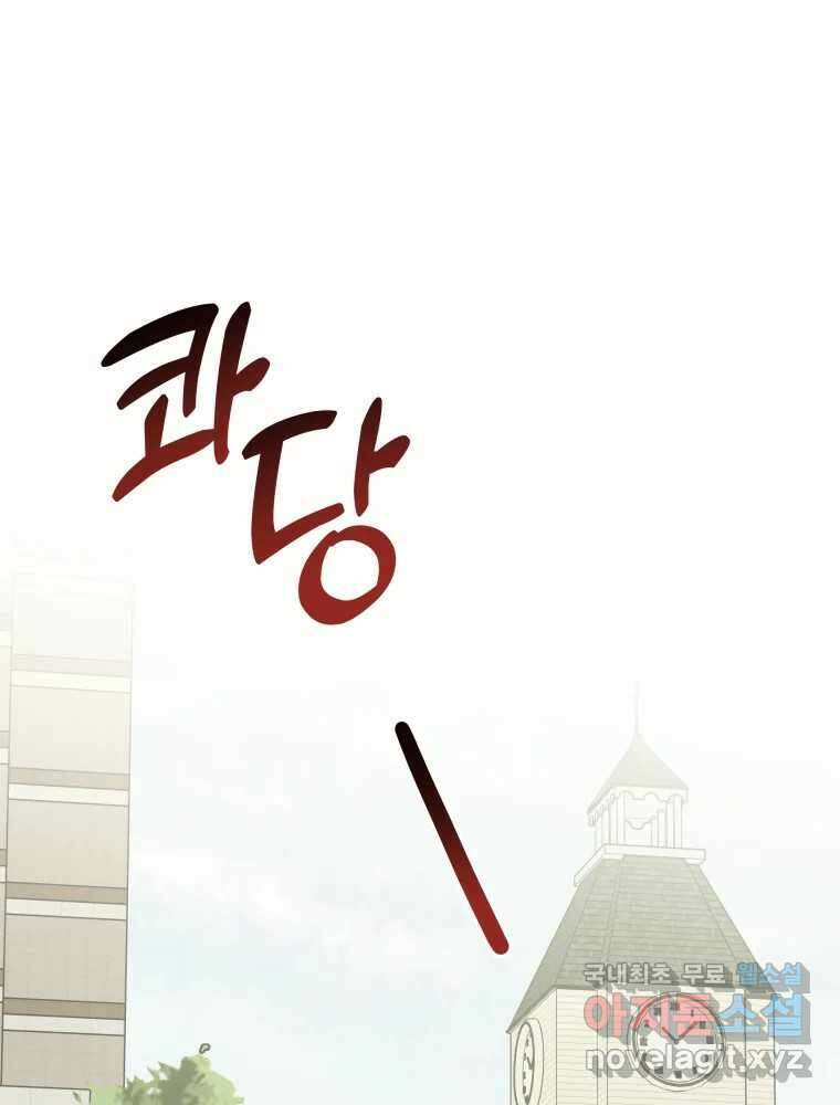 그리고 소녀가 검을 든다 63화 1