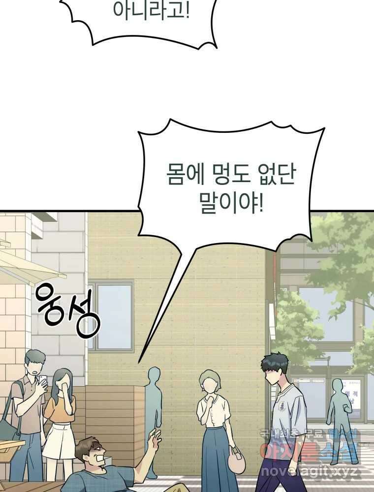 그리고 소녀가 검을 든다 63화 3