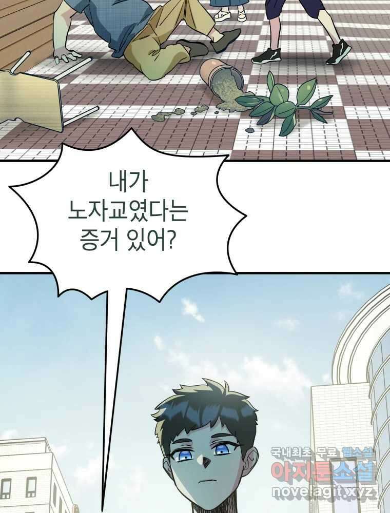 그리고 소녀가 검을 든다 63화 4