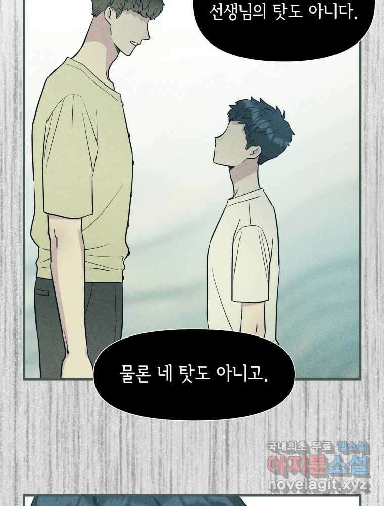 그리고 소녀가 검을 든다 63화 16