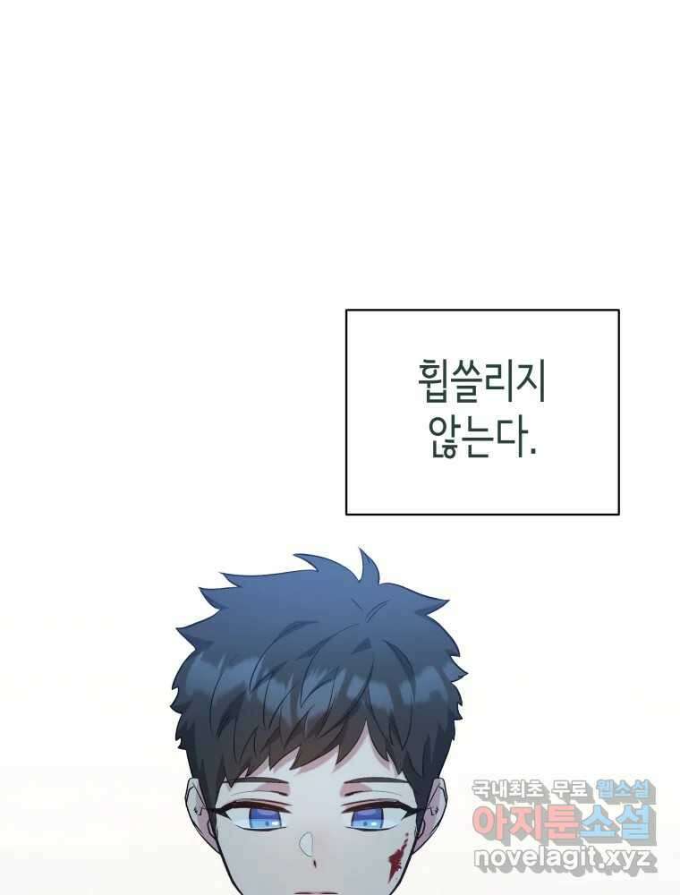 그리고 소녀가 검을 든다 63화 18
