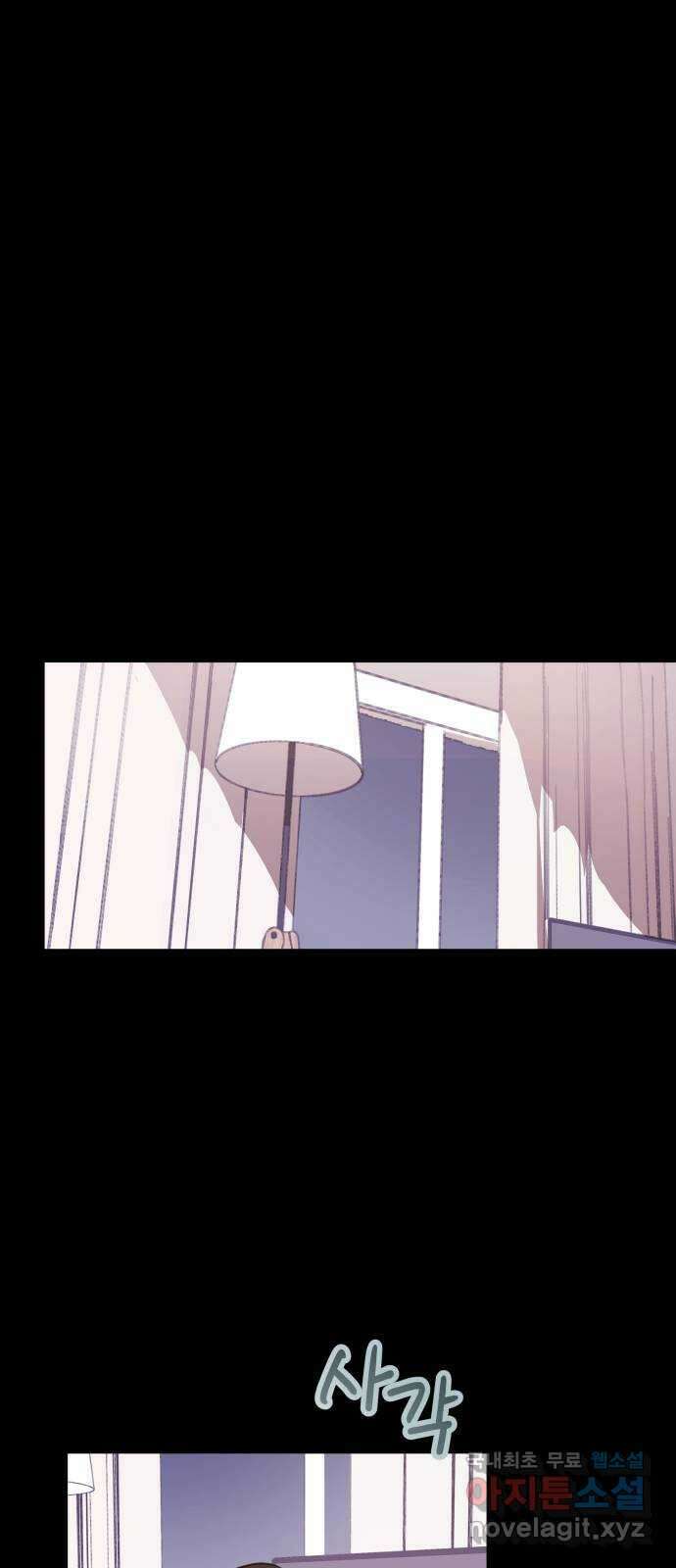 더티드레스 3화 남친 아니야 1
