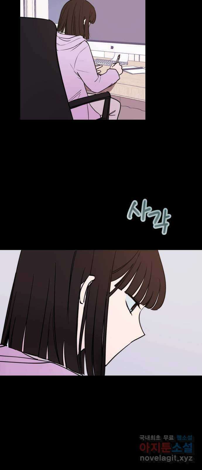 더티드레스 3화 남친 아니야 2