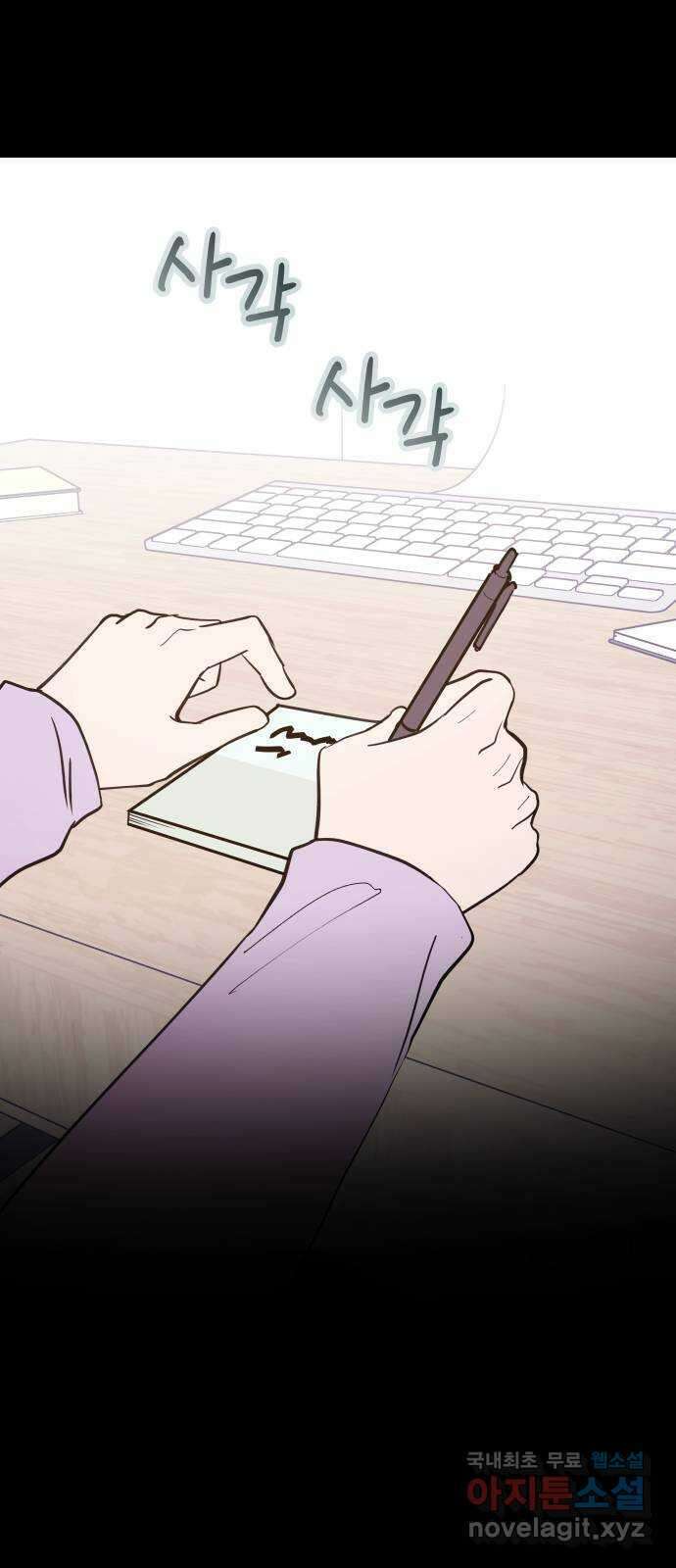 더티드레스 3화 남친 아니야 3