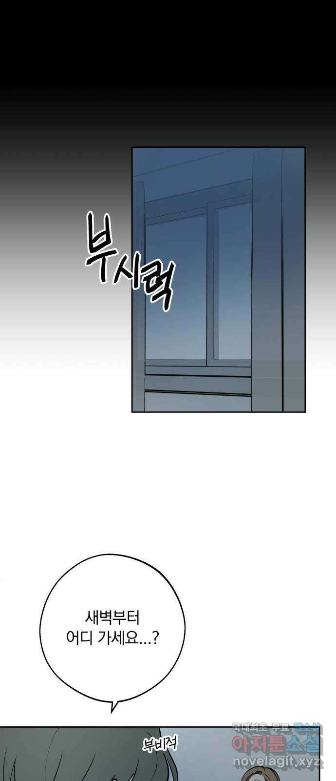 더티드레스 3화 남친 아니야 4