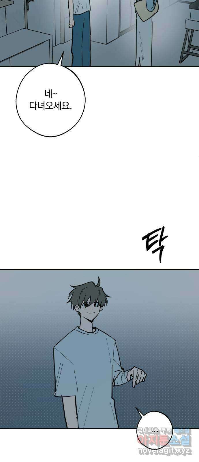 더티드레스 3화 남친 아니야 6