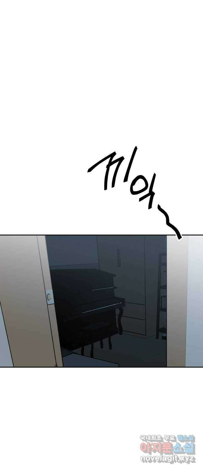 더티드레스 3화 남친 아니야 7