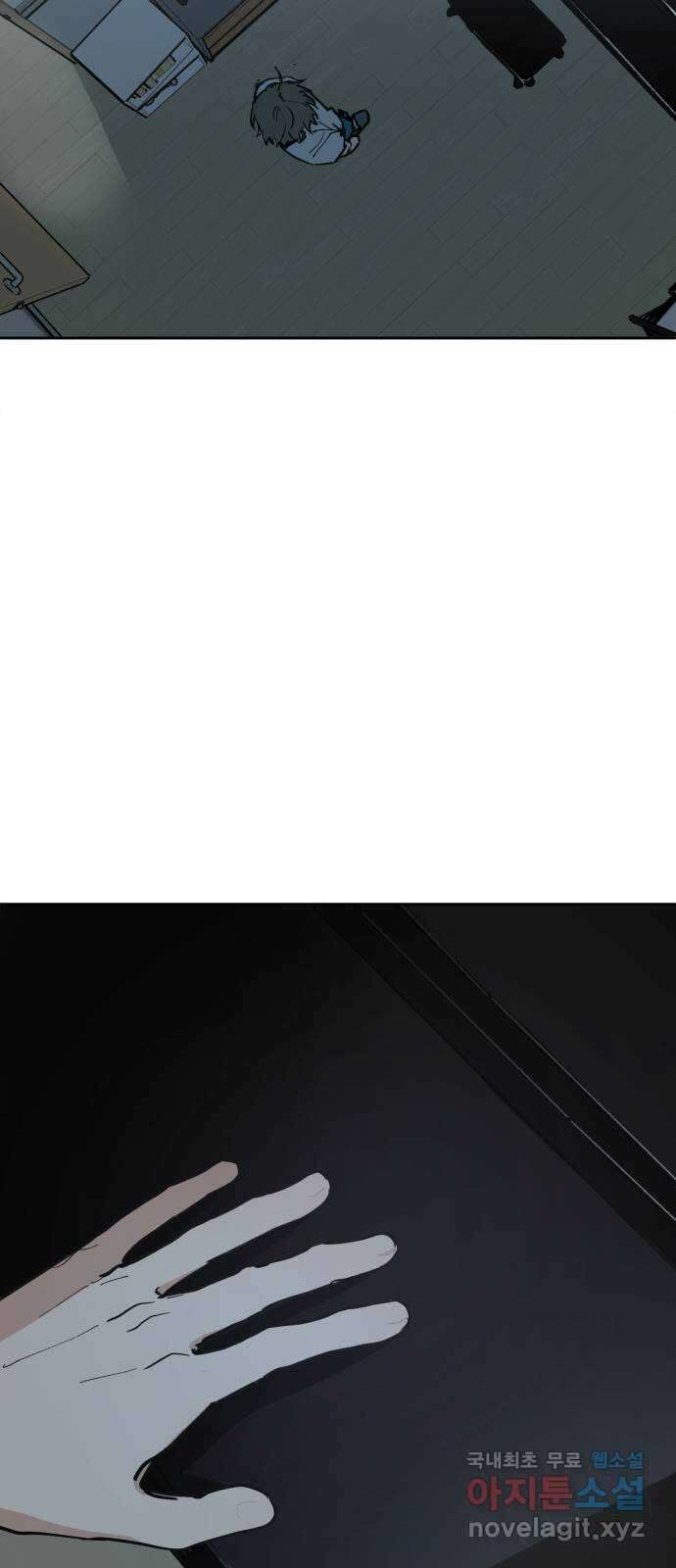 더티드레스 3화 남친 아니야 9