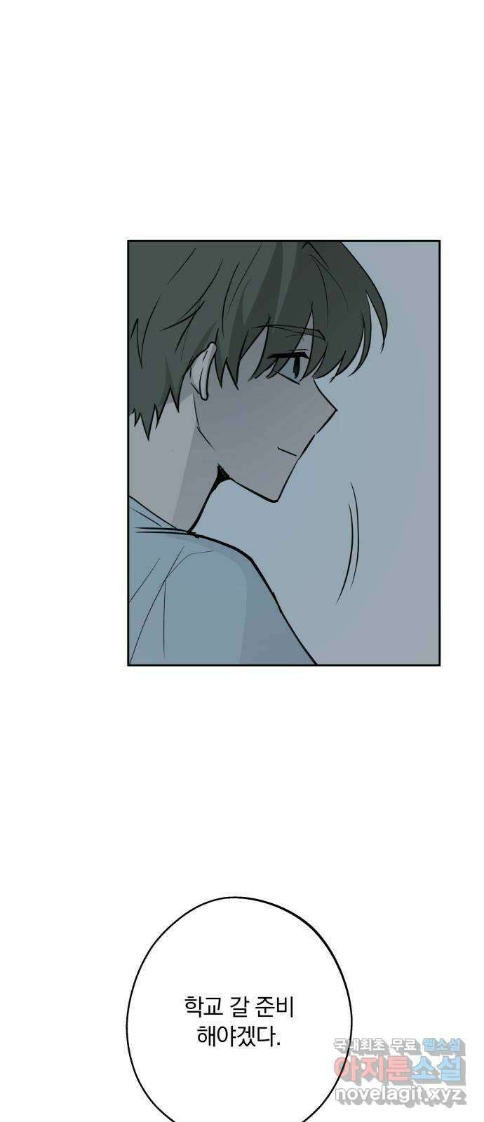 더티드레스 3화 남친 아니야 11