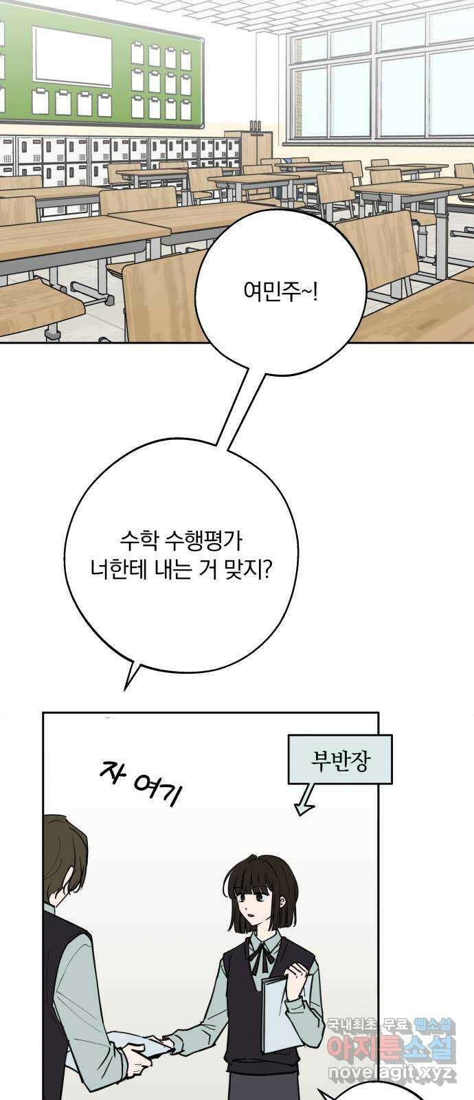 더티드레스 3화 남친 아니야 14