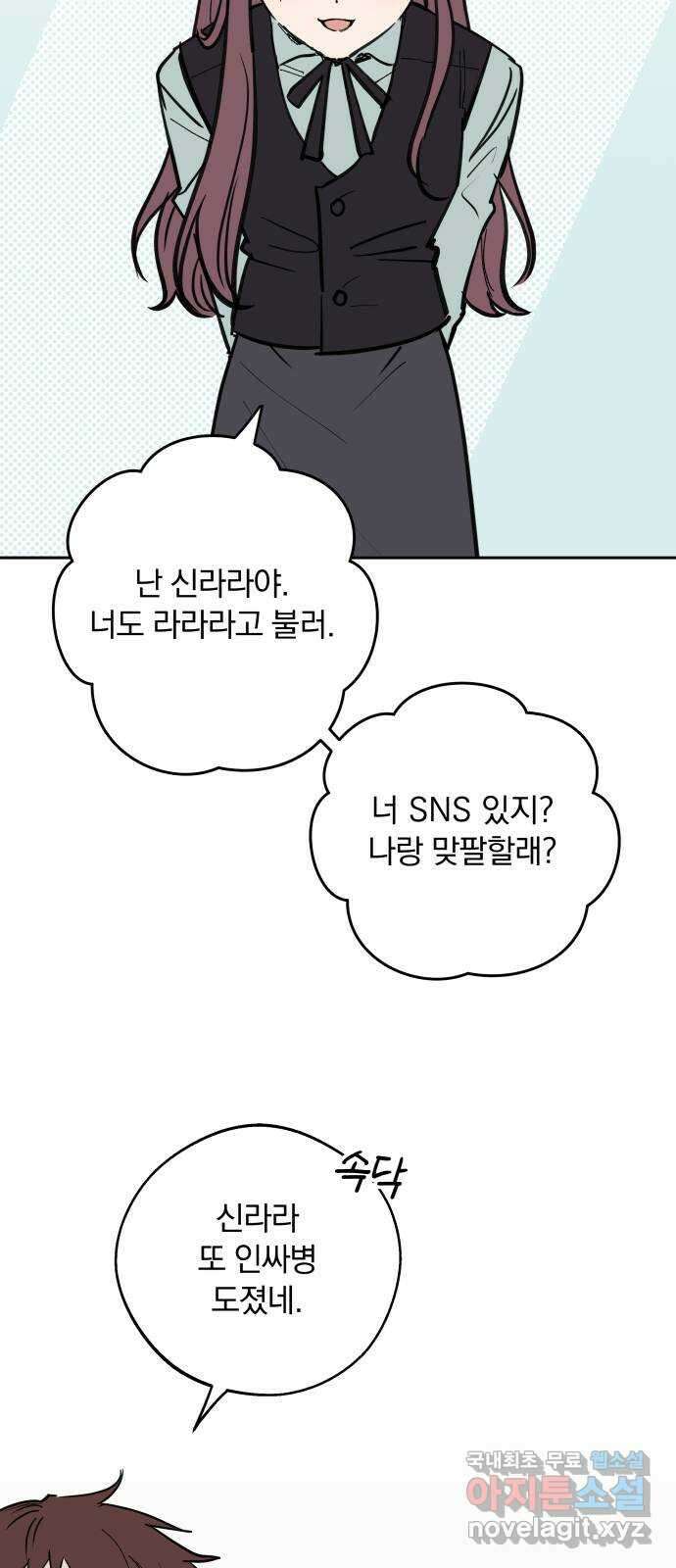 더티드레스 3화 남친 아니야 17
