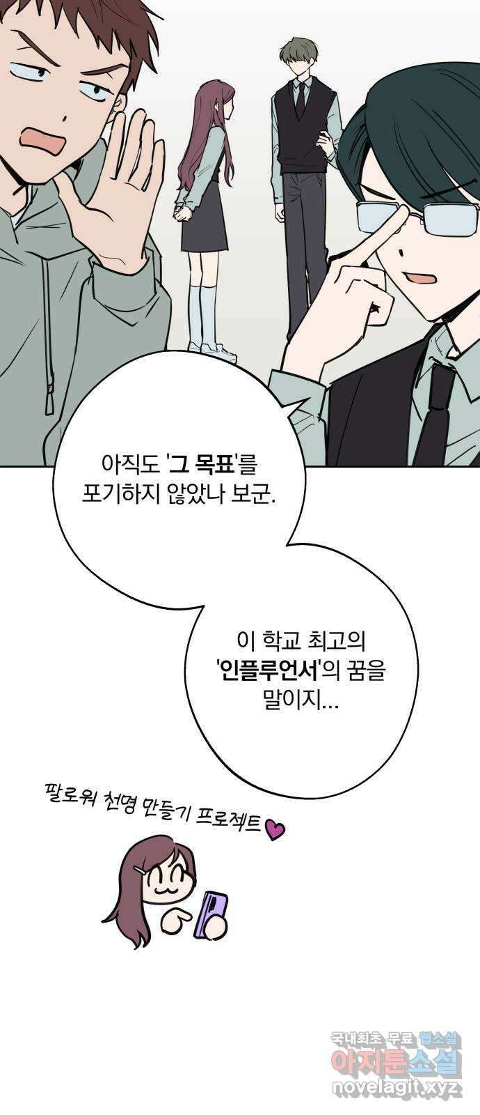 더티드레스 3화 남친 아니야 18