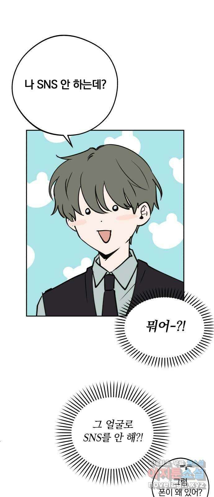 더티드레스 3화 남친 아니야 19