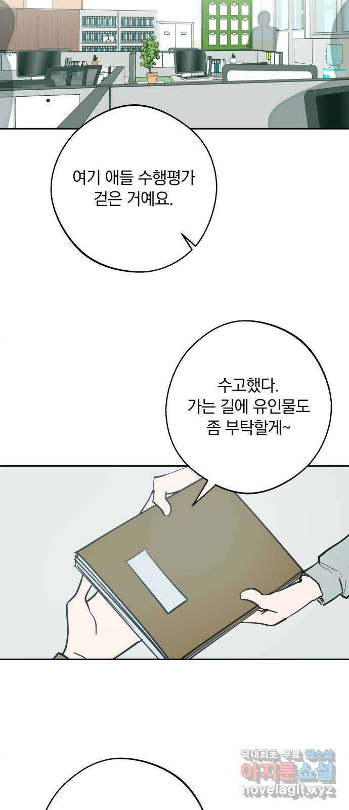 더티드레스 3화 남친 아니야 25