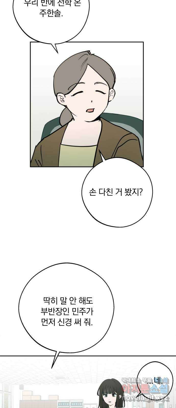더티드레스 3화 남친 아니야 27