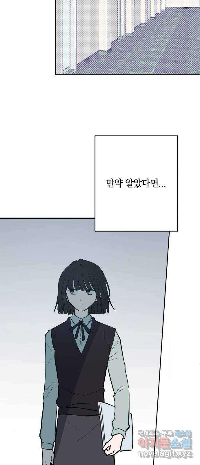 더티드레스 3화 남친 아니야 29