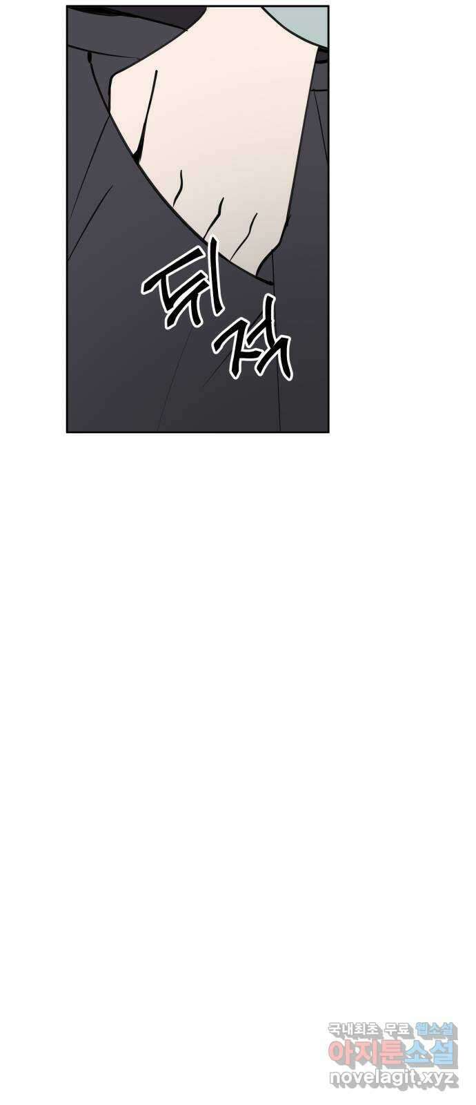 더티드레스 3화 남친 아니야 32
